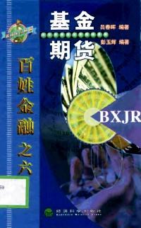 基金