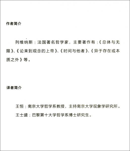 論來到觀念的上帝/當(dāng)代法國思想文化譯叢