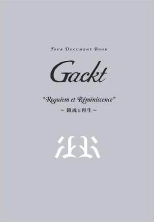 Gackt “Requiem et R´eminisence”~镇魂と再生~ (Tour Document Book)