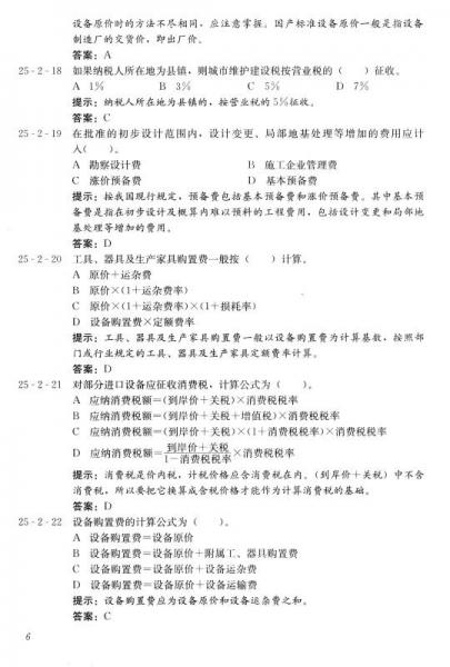 2015执业资格考试丛书：一级注册建筑师考试历年真题与解析