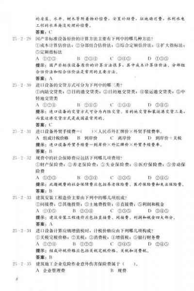 2015执业资格考试丛书：一级注册建筑师考试历年真题与解析