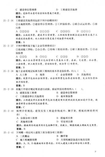 2015执业资格考试丛书：一级注册建筑师考试历年真题与解析