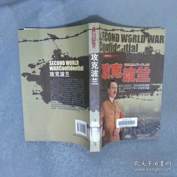 血聲鶴唳太平洋