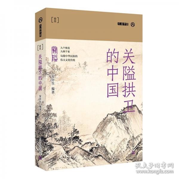 关隘拱卫的中国