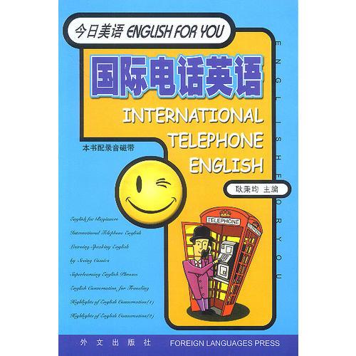 國(guó)際電話(huà)英語(yǔ)--今日美語(yǔ)