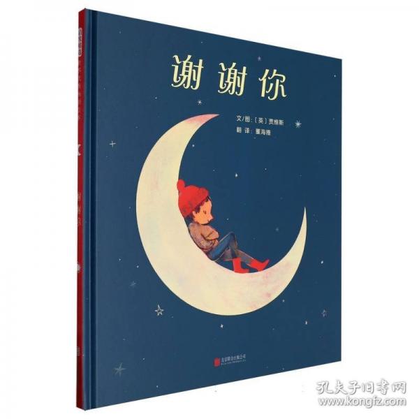 謝謝你