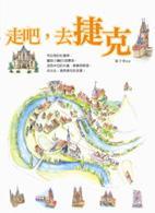 走吧，去捷克