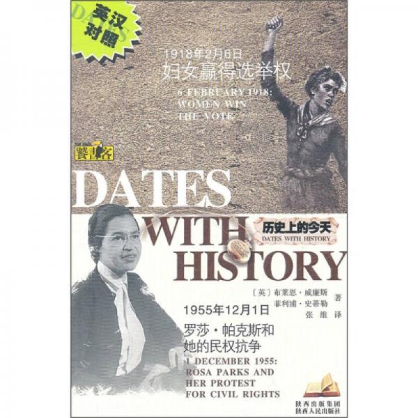 歷史上的今天：1918.2.6婦女贏得選舉權(quán)1955.12.1羅莎·帕克斯和她的民權(quán)抗爭（英漢對照）