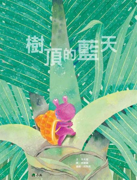 樹(shù)頂?shù)乃{(lán)天