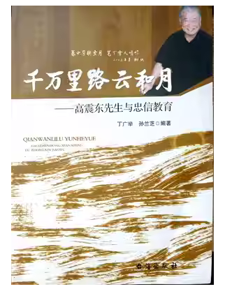 千萬里路云和月