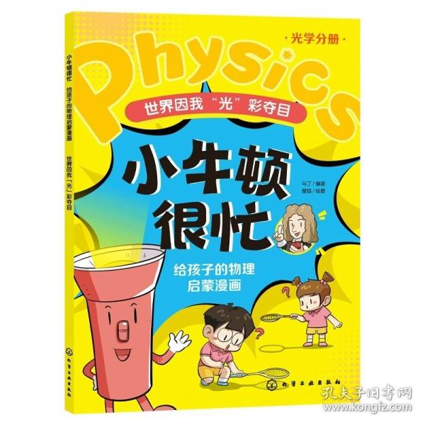 世界因我“光”彩奪目