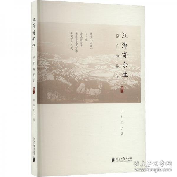潮白观影记 辑七