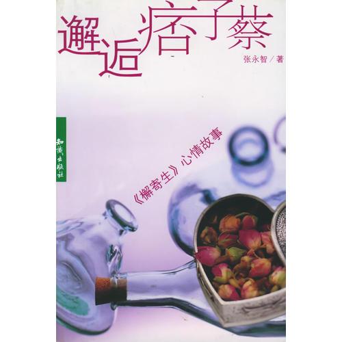 邂逅痞子蔡