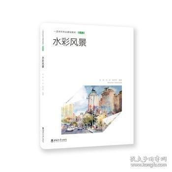 水彩風(fēng)景