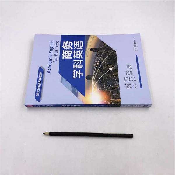 商务学科英语/新文科英语系列教程