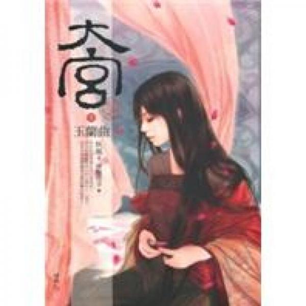 大宮·玉蘭曲01