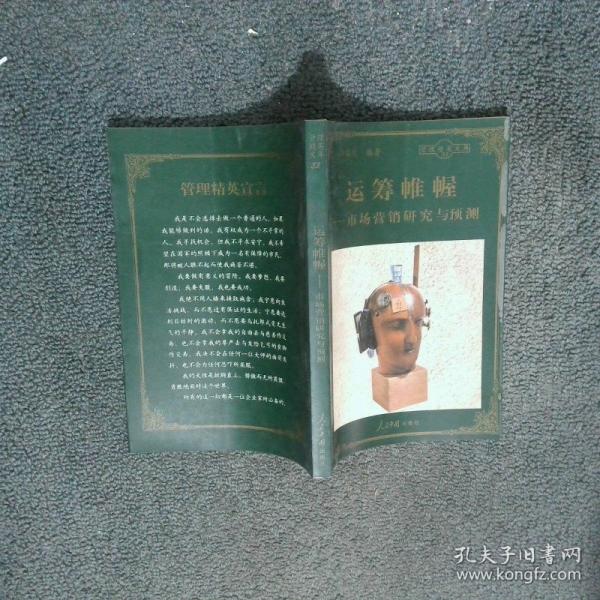 車到山前必有路.豐田公司成功模式