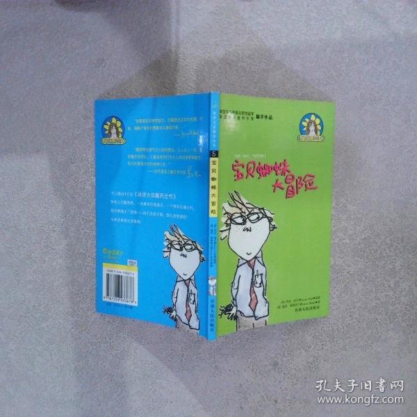 瑪亞知道真相