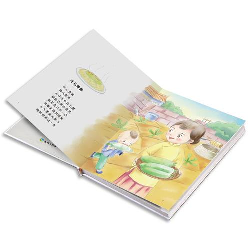 快乐童谣 叶儿青青