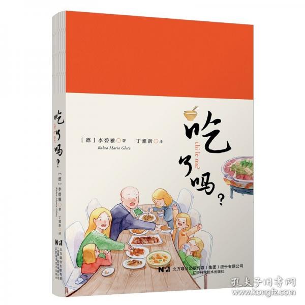 吃了吗？
