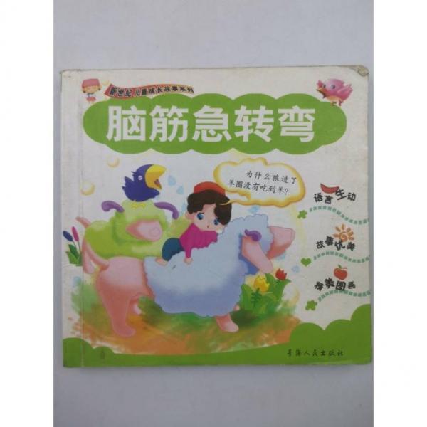 童話大王
