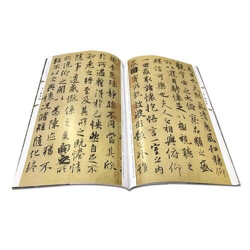 中国最具代表性碑帖临摹范本丛书-王羲之兰亭序