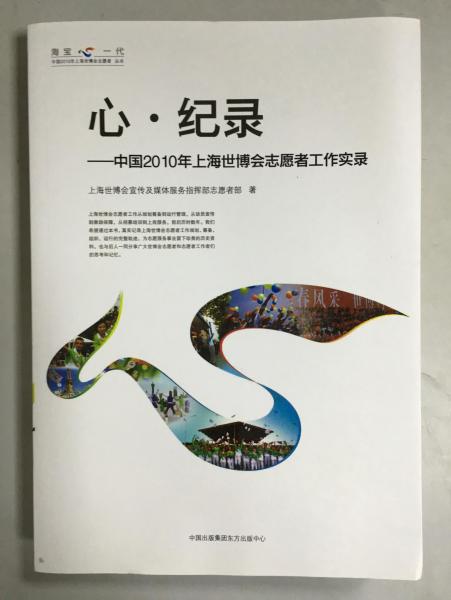 心·紀(jì)錄