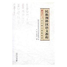 漢語口語表達(dá)與訓(xùn)練