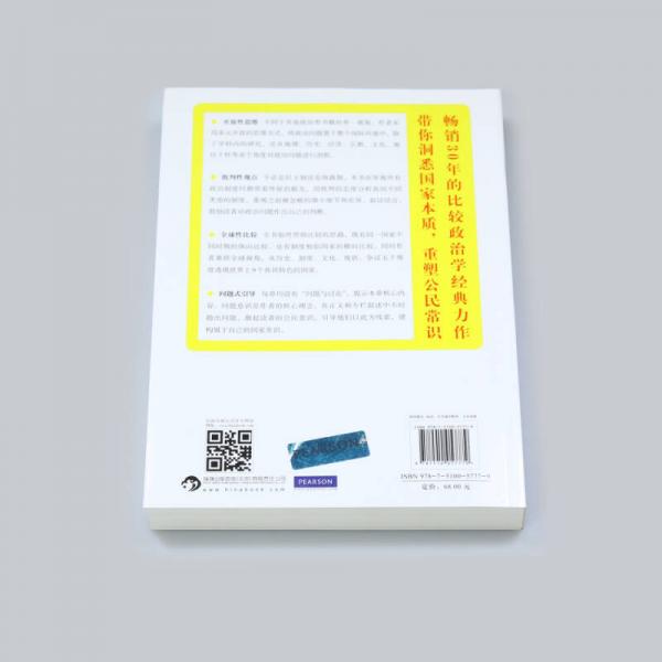 国家的常识：政权·地理·文化