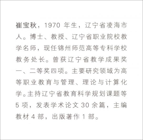 高職院校ISO治理結(jié)構(gòu)模式研究