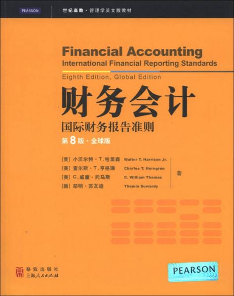 世紀高教·管理學英文版教材·財務會計：國際財務報告準則（第8版·全球版）（英文版）