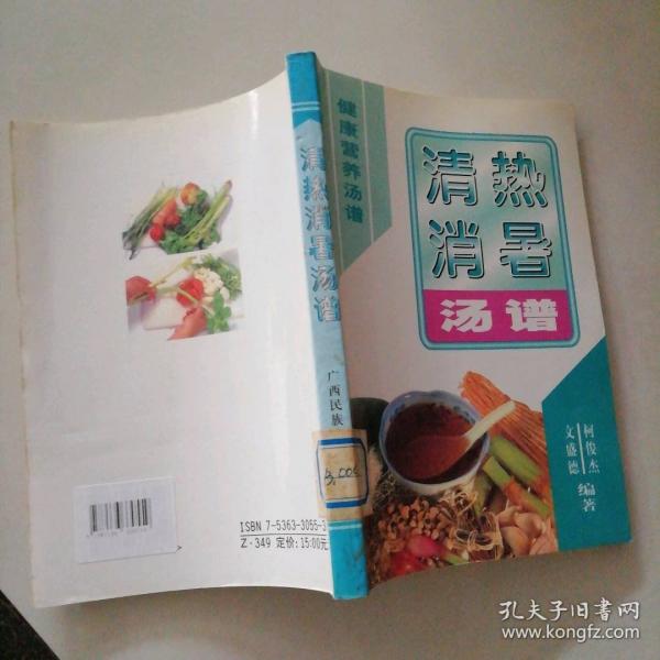 消災(zāi)避禍大全