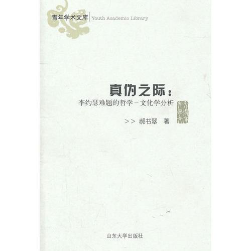真?zhèn)沃H