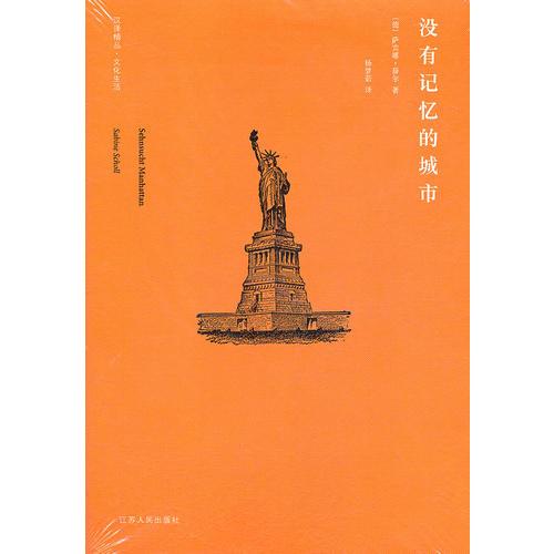 沒(méi)有記憶的城市