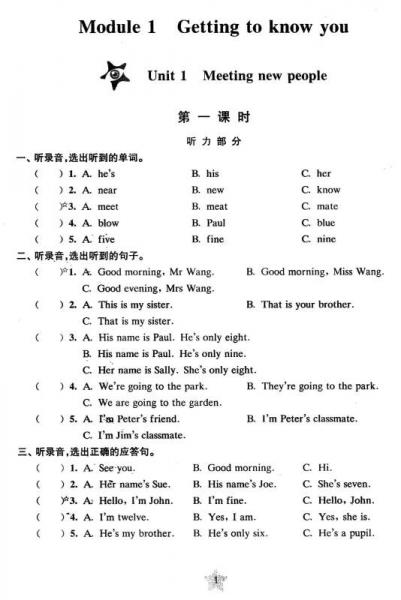·课后精练卷：英语
