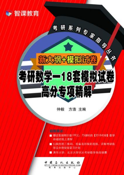 新大纲+模拟试卷