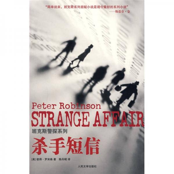 殺手短信