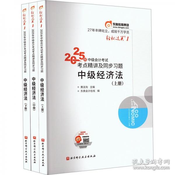 東奧會(huì)計(jì)