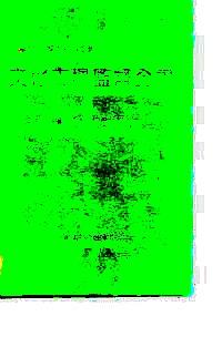醫(yī)藥衛(wèi)生監(jiān)督全書