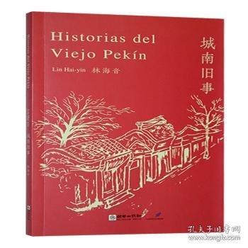 城南旧事