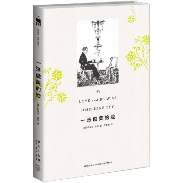 一張俊美的臉