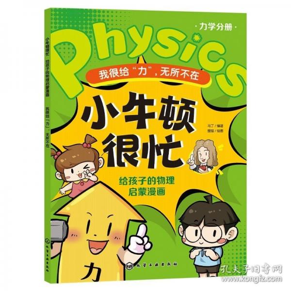 我很給“力”，無所不在