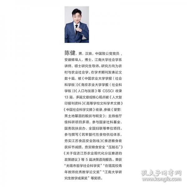 县域农业转型 基于农业全产业链视角