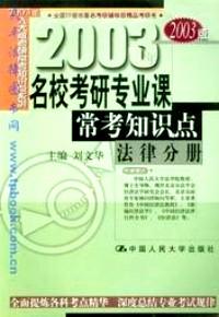 法律分冊(cè)