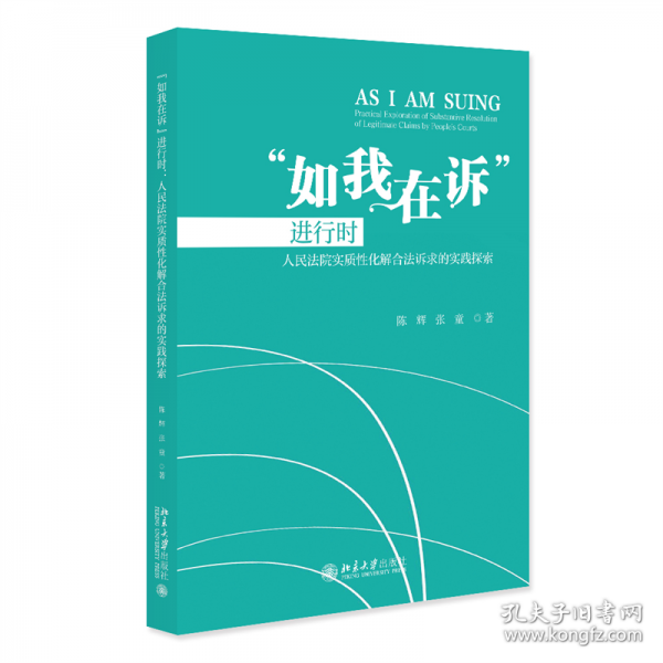 “如我在訴”進(jìn)行時(shí)——人民法院實(shí)質(zhì)性化解合法訴求的實(shí)踐探索