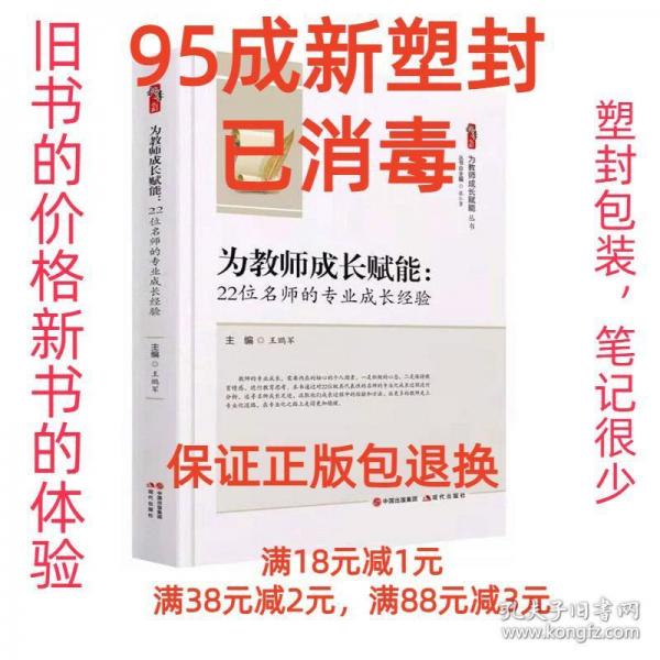 工匠精神與教師專業(yè)素養(yǎng)。
