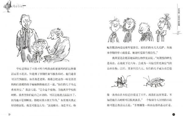 玛蒂尔达：罗尔德·达尔作品典藏