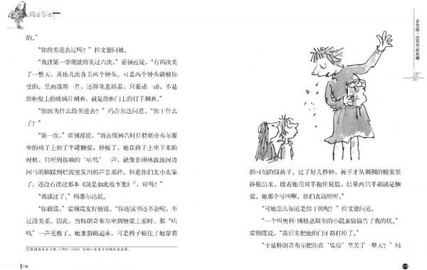 玛蒂尔达：罗尔德·达尔作品典藏