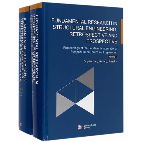 结构工程基础研究：回顾与展望-第十四届结构工程国际研讨会论文集