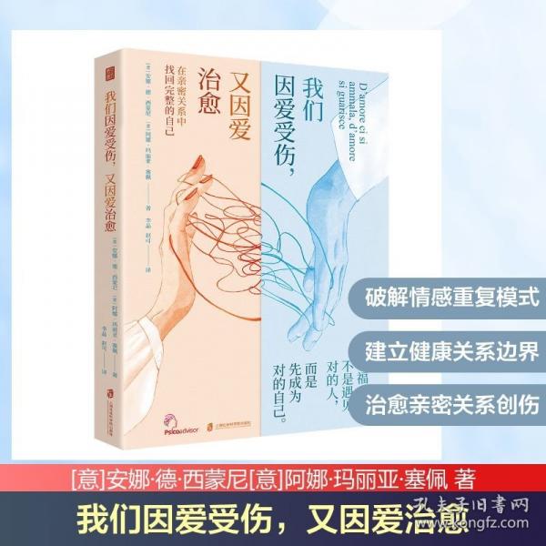 我们因爱受伤，又因爱治愈